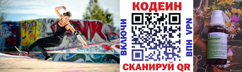 Codein Purple Drank  как найти   Карпинск 